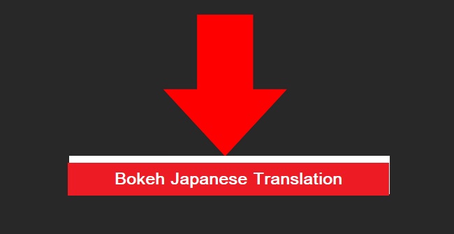 Bokeh Japanese Translation Film Bokeh Full Bokeh Lights Bokeh Video Download 2020